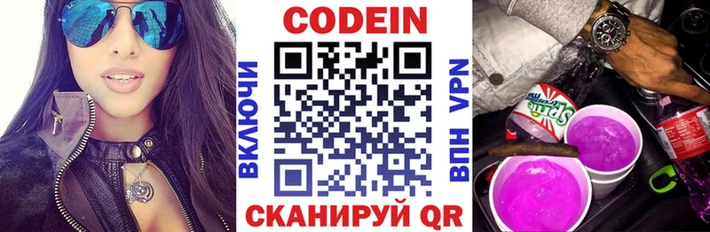 как найти   гидра зеркало  Codein напиток Lean (лин)  Чистополь 