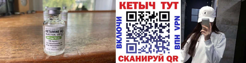 КЕТАМИН ketamine  Чистополь 