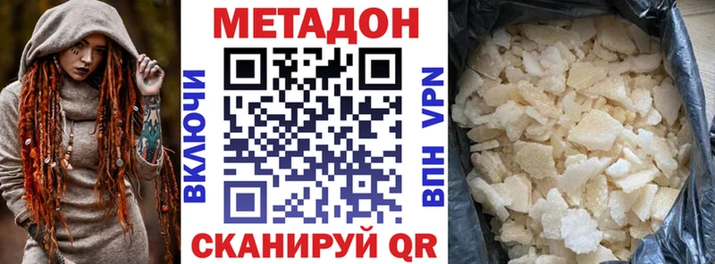 ссылка на мегу ССЫЛКА  Чистополь  Метадон methadone 